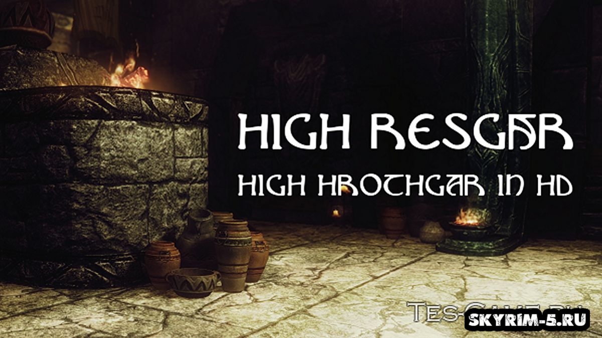 Высокий Хротгар HD