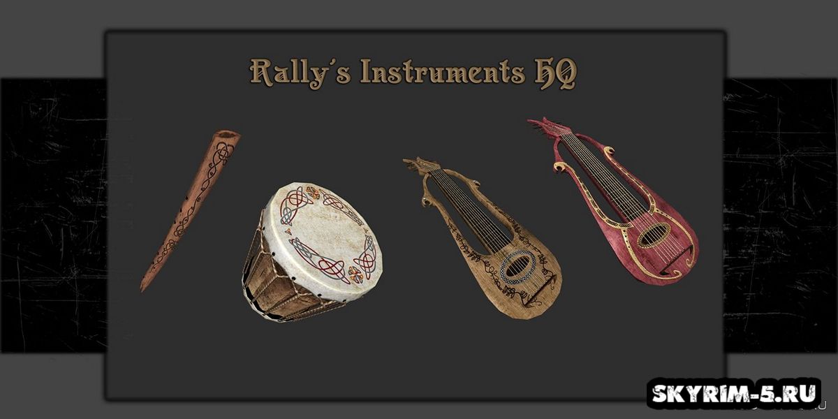 Инструменты Rally