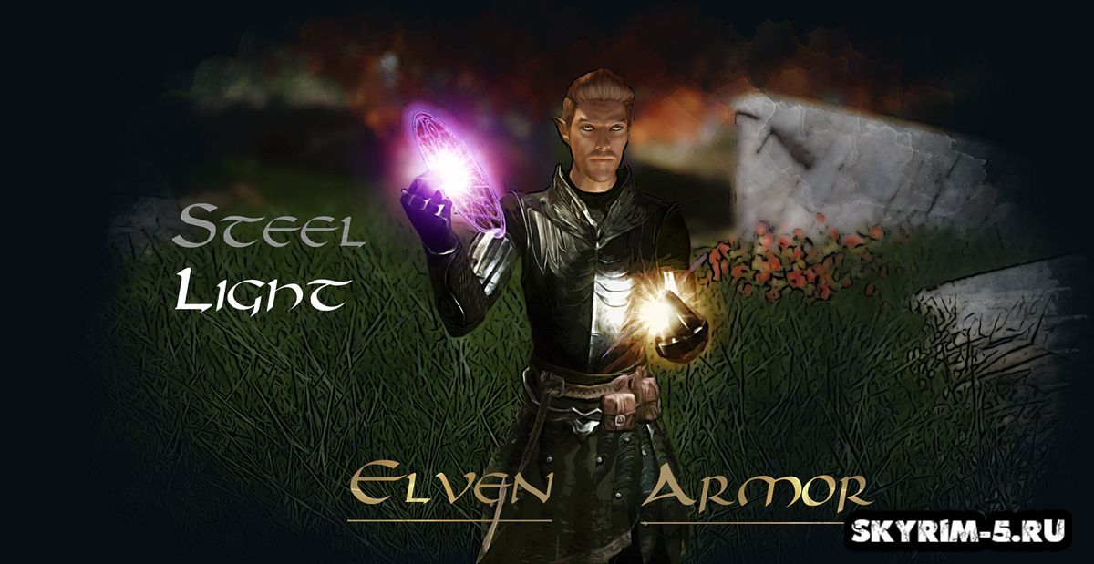 Стальной эльфийский сет / Steel Light Elven Armor