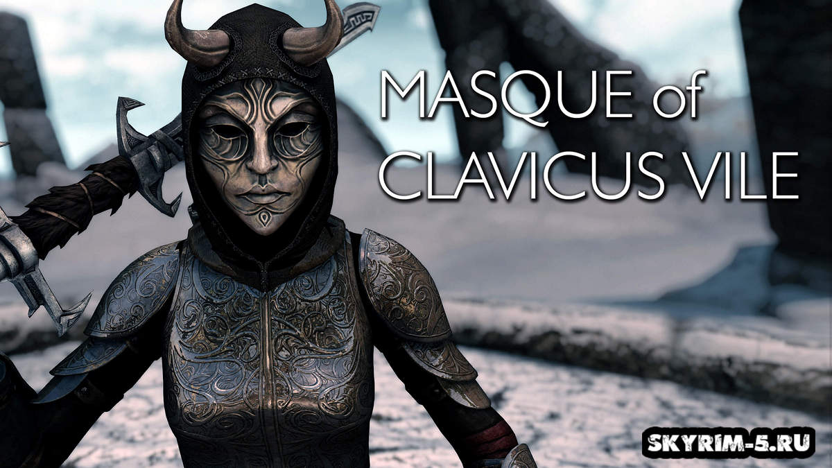 Маска Клавикуса Вайла / Masque of Clavicus Vile