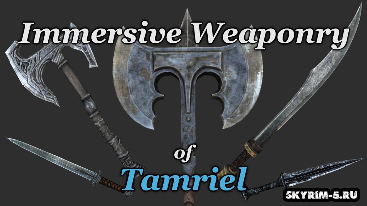 Улучшенный арсенал Тамриэля / Immersive Weaponry of Tamriel