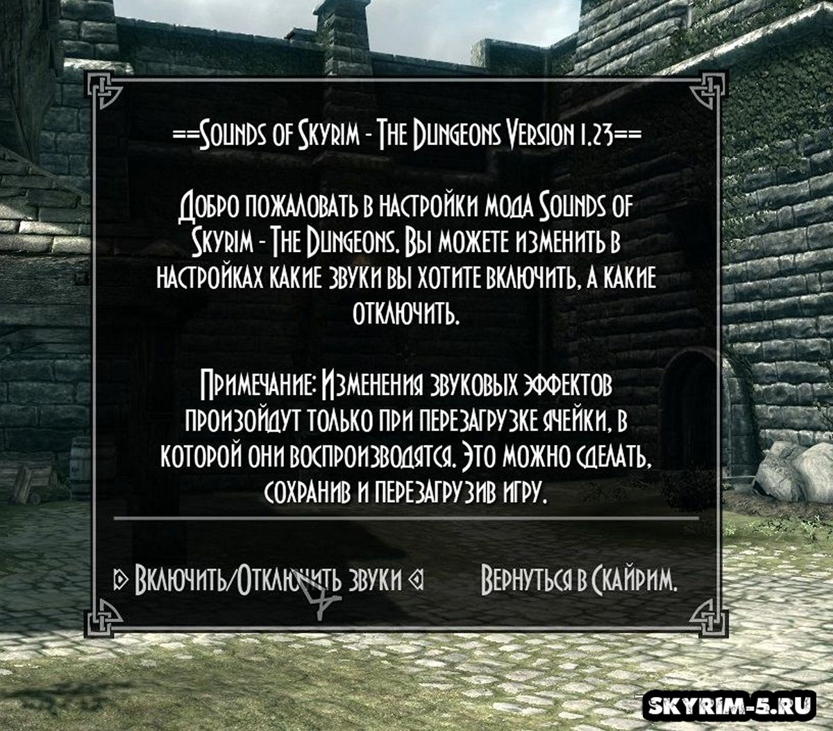 Sounds of Skyrim - The Dungeons - Russian