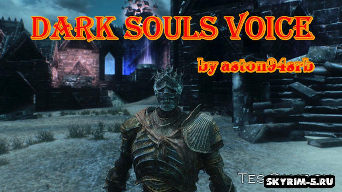 Звуки персонажа из Dark Souls 3