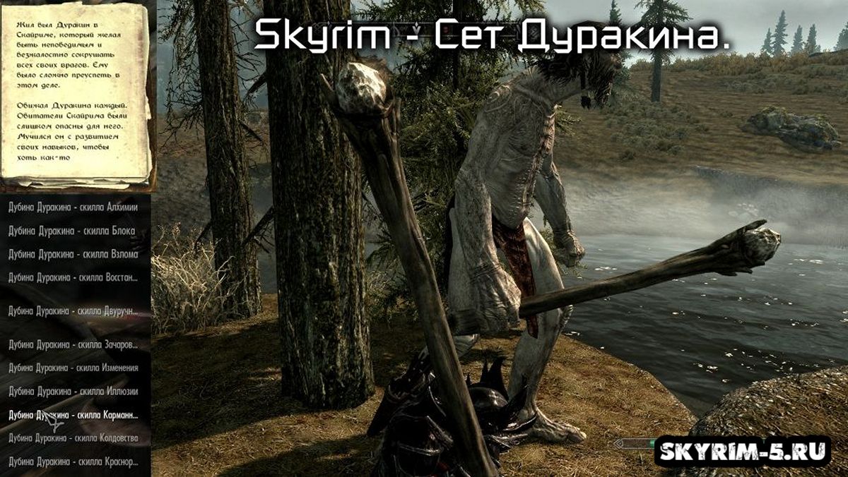 Сет Дуракина