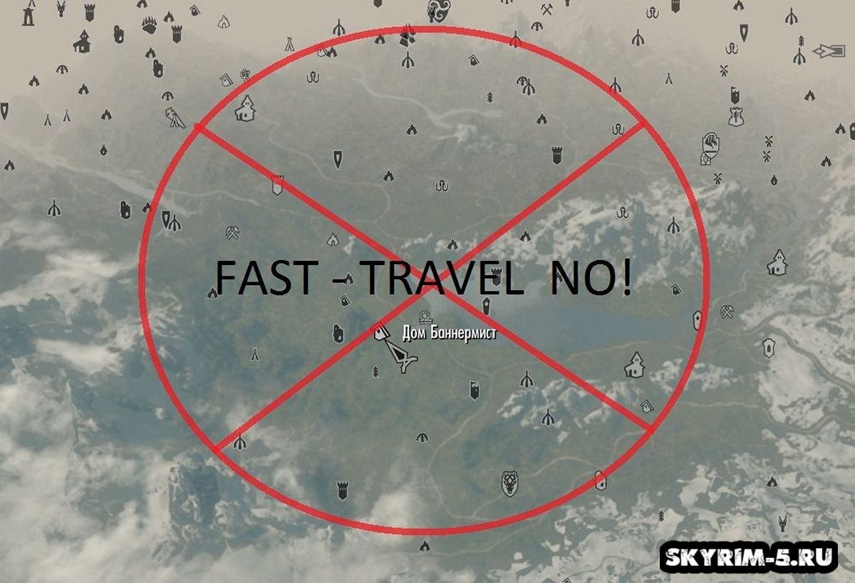 Отключение Fast Travel