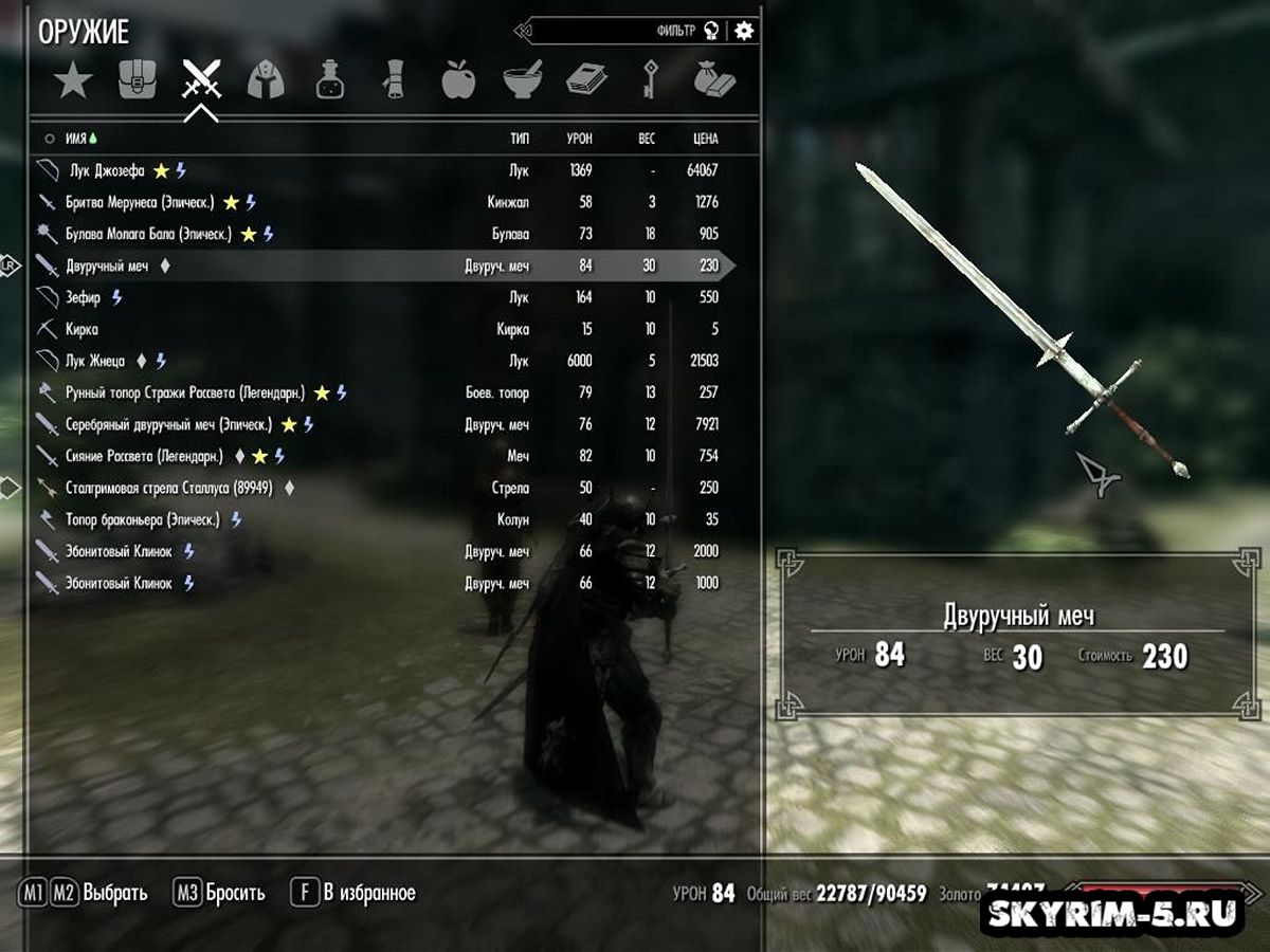 Двуручный меч из Dark Souls -