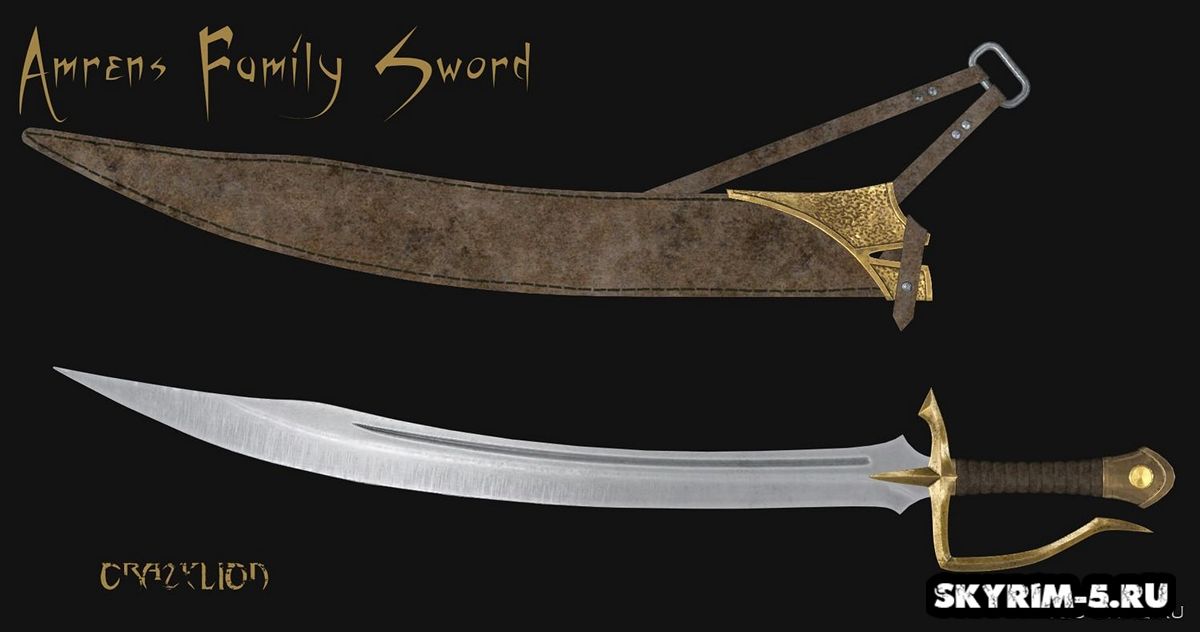 Фамильный меч Амрена